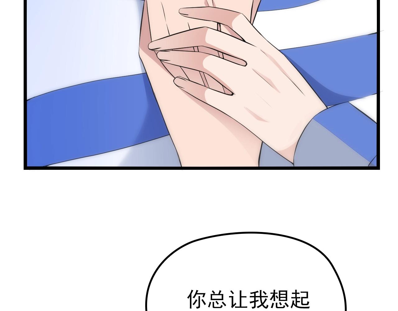 命中缺鬼鬼王的鬼小说txt漫画,第50话 你要不要珍惜下我？2图