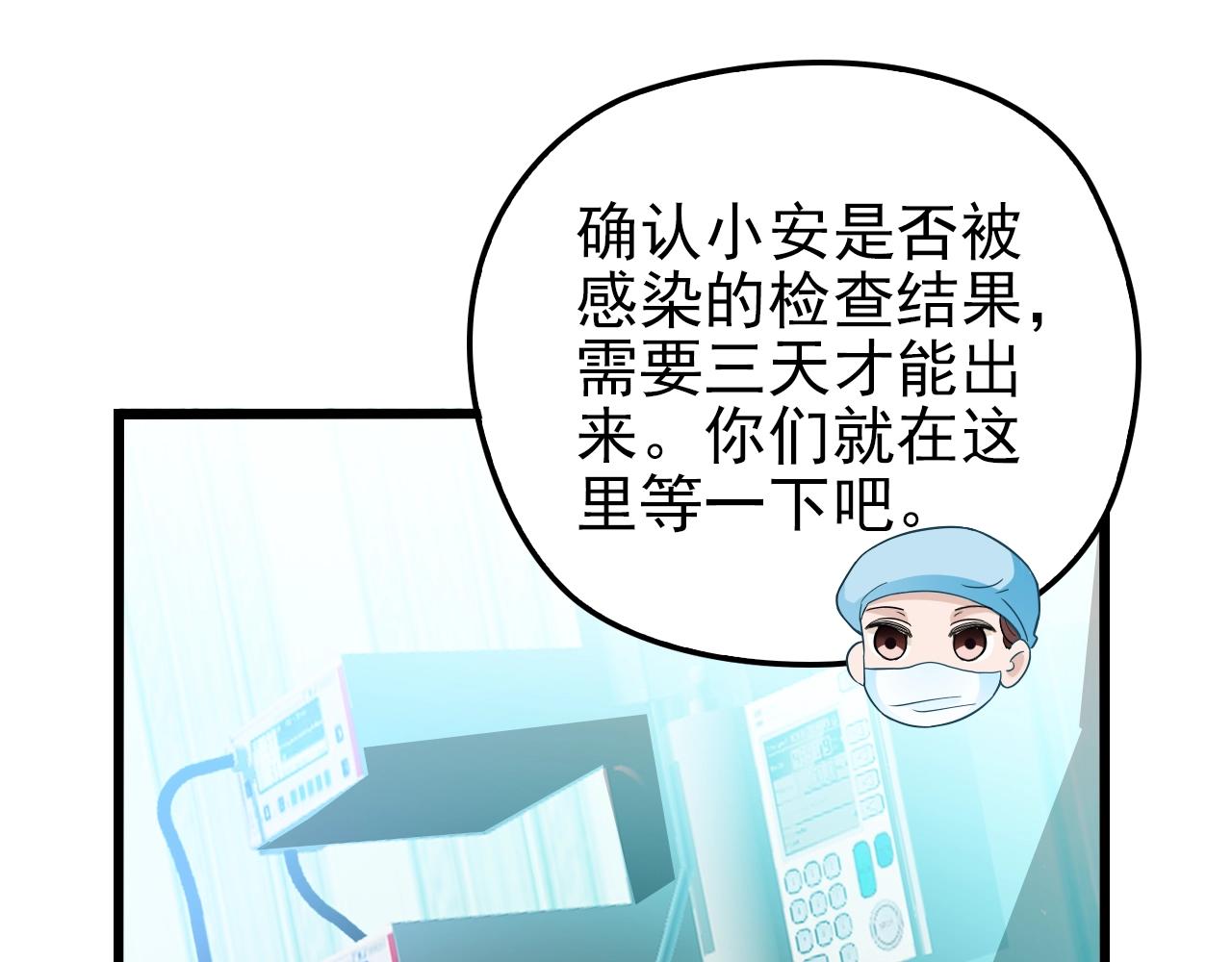 命中缺鬼鬼王的鬼小说txt漫画,第50话 你要不要珍惜下我？1图
