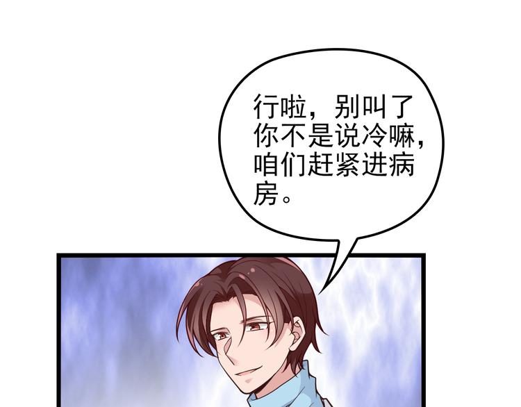 命中缺火漫画,第11话 装病被情敌发现？！1图