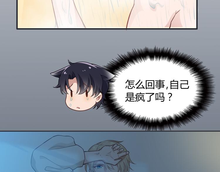 命中缺鬼鬼王的鬼小说txt漫画,第7话 梦里梦外都是你2图