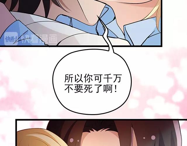命中缺鬼鬼王的鬼小说txt漫画,第53话 因为喜欢所以担心1图