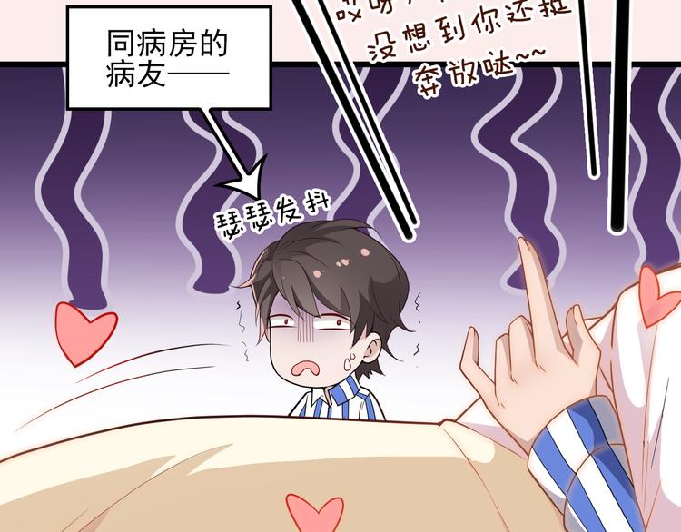 命中缺鬼鬼王的鬼小说txt漫画,第5话 梦里梦外都是你2图