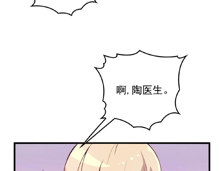 命中缺鬼鬼王的鬼小说txt漫画,第26话 要不一起洗吧？1图