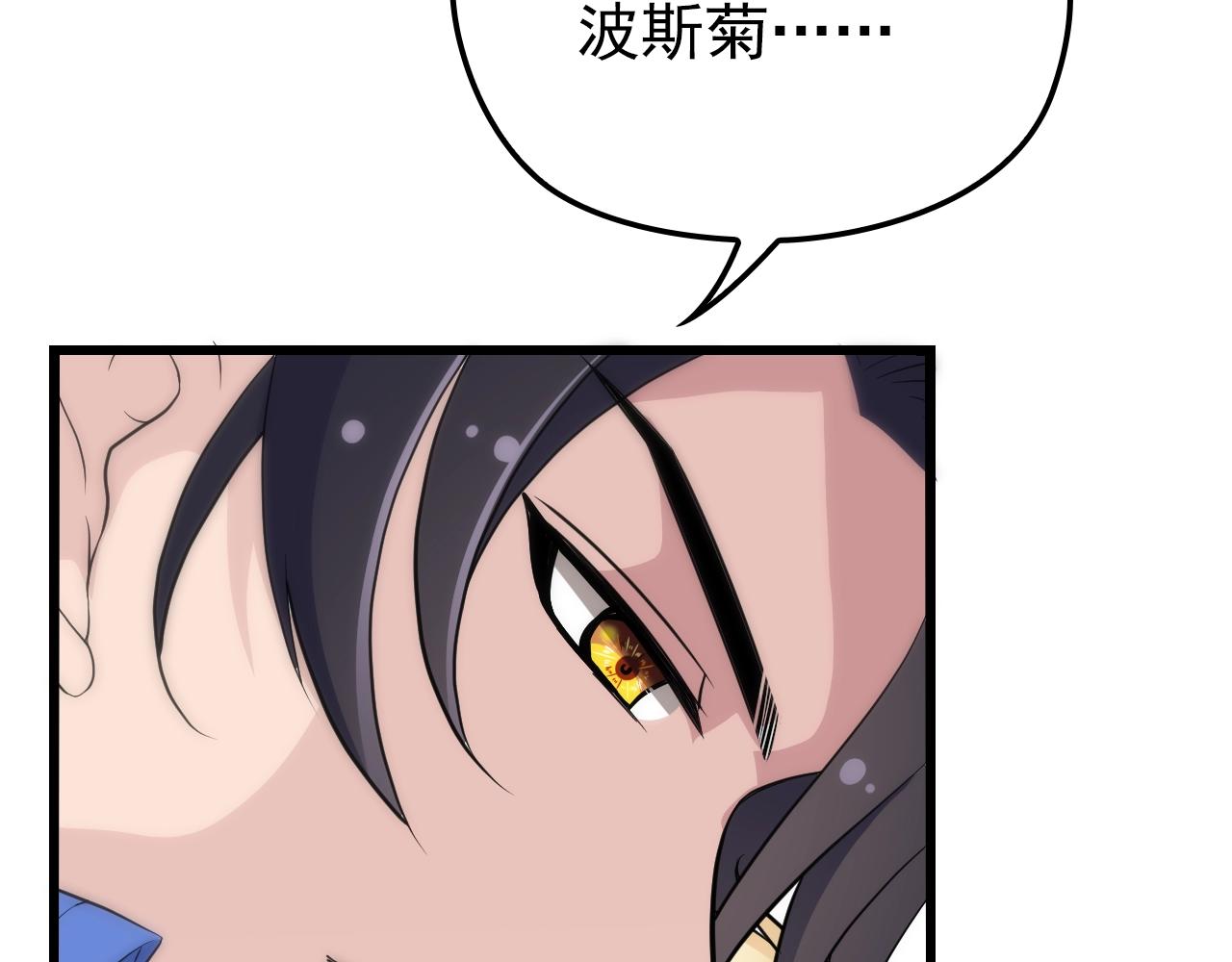 命中缺鬼鬼王的鬼小说txt漫画,第50话 你要不要珍惜下我？1图