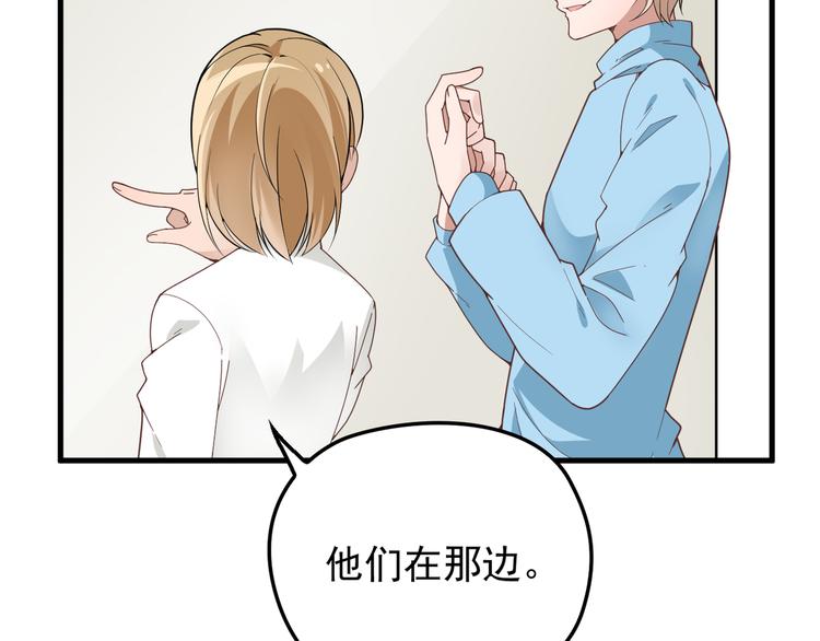 命中缺鬼鬼王的鬼小说txt漫画,第15话 沉醉于他的温柔2图