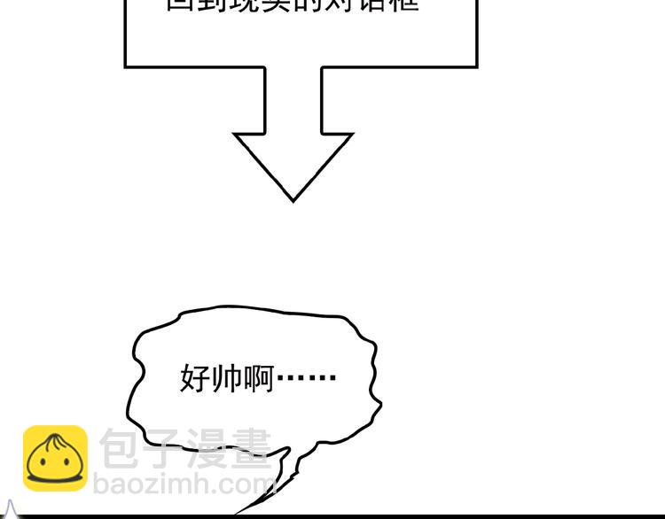 命中缺鬼鬼王的鬼小说txt漫画,第25话 去你家洗澡1图