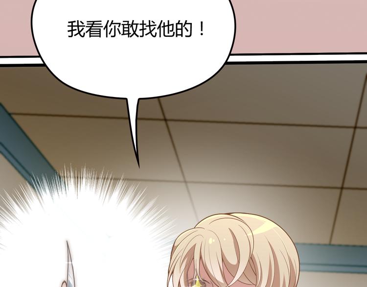 命中缺鬼鬼王的鬼小说txt漫画,第5话 梦里梦外都是你2图