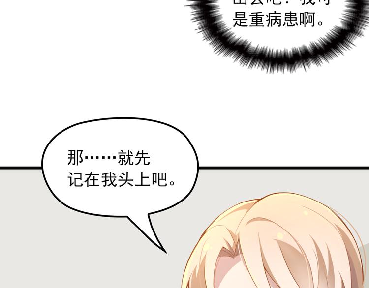 命中缺鬼鬼王的鬼小说txt漫画,第2话 医生，你眼里有我！2图
