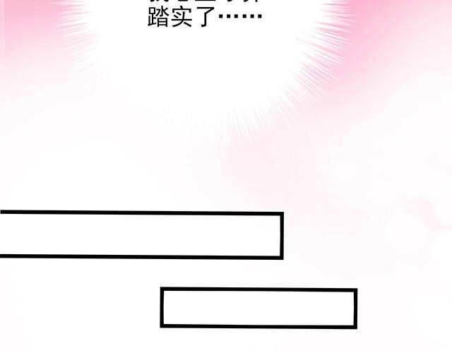 命中缺鬼鬼王的鬼小说txt漫画,第53话 因为喜欢所以担心1图