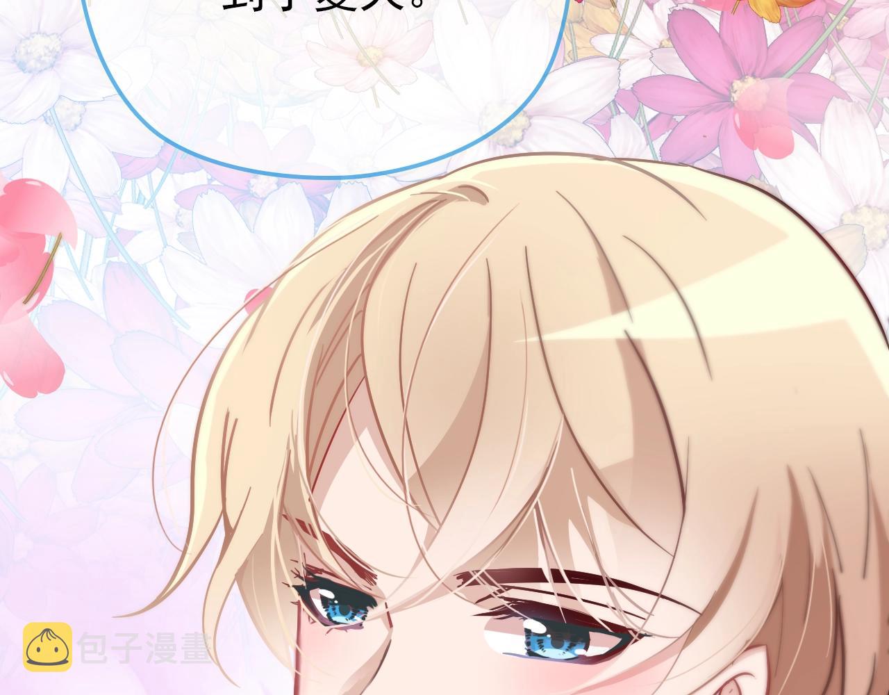 命中缺鬼鬼王的鬼小说txt漫画,第50话 你要不要珍惜下我？1图