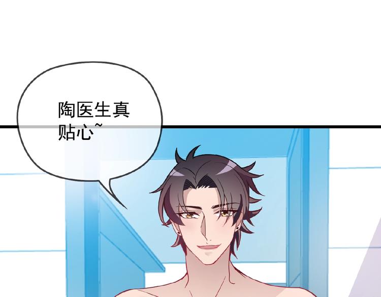 命中缺鬼鬼王的鬼小说txt漫画,第26话 要不一起洗吧？1图