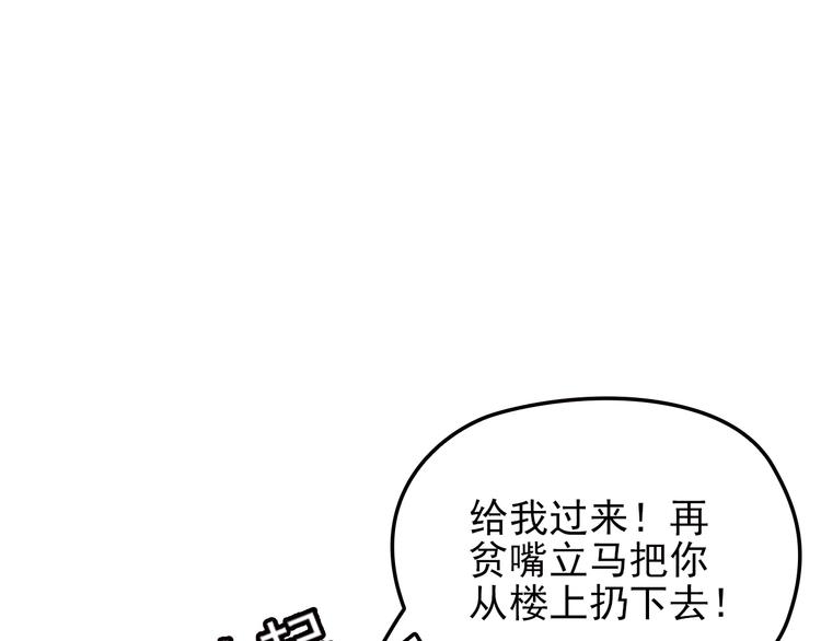 命中缺鬼鬼王的鬼小说txt漫画,第21话 狼狈的告白？2图