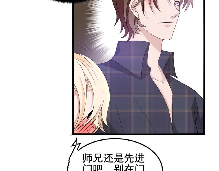 命中缺鬼鬼王的鬼小说txt漫画,第27话 发现了你的秘密2图