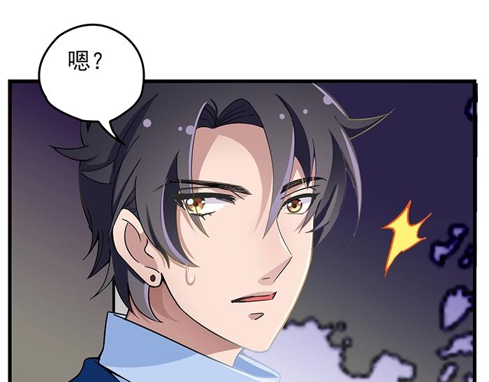 命中缺鬼鬼王的鬼小说txt漫画,第39话 总是占我便宜！1图