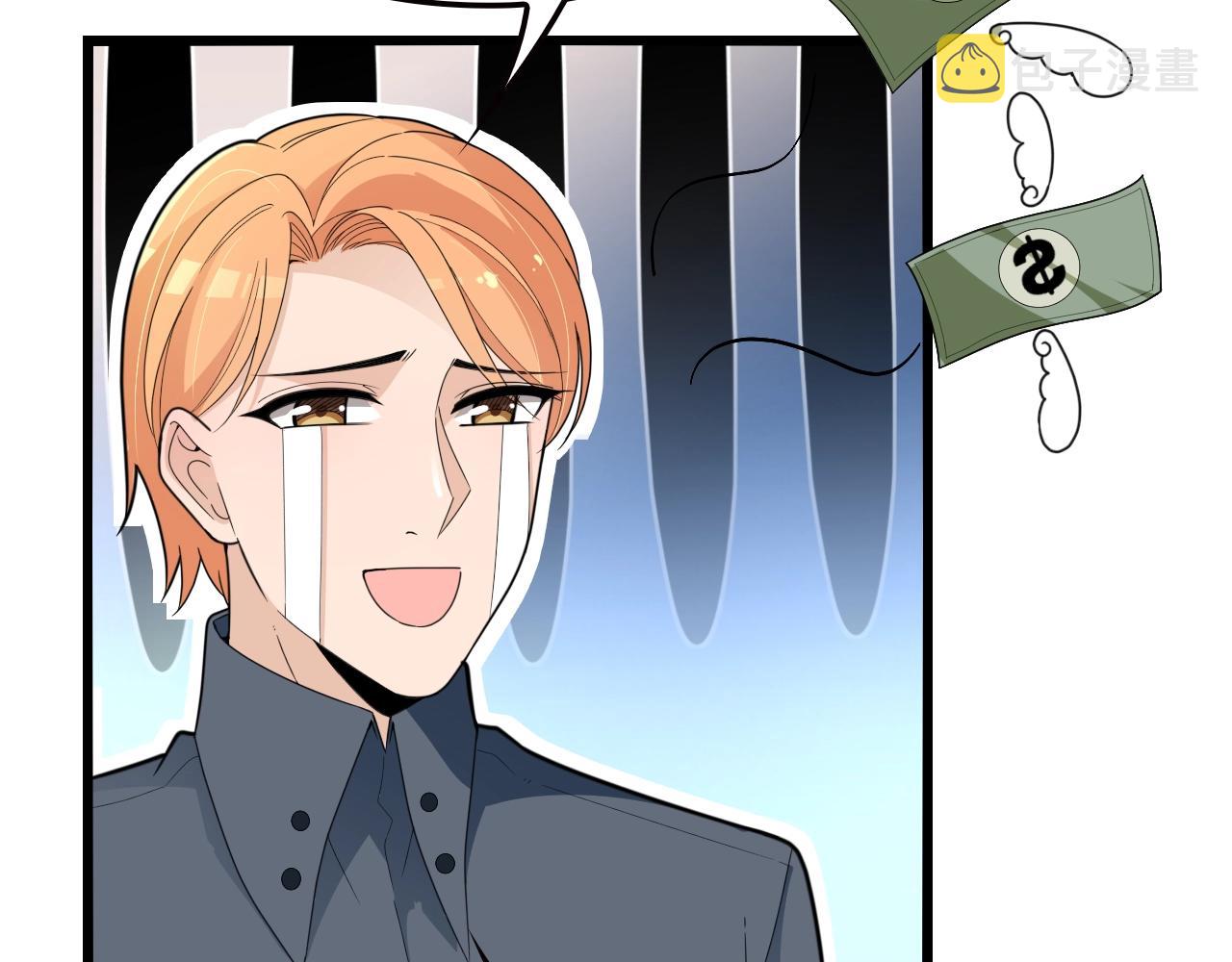 命中缺鬼鬼王的鬼小说txt漫画,第50话 你要不要珍惜下我？1图