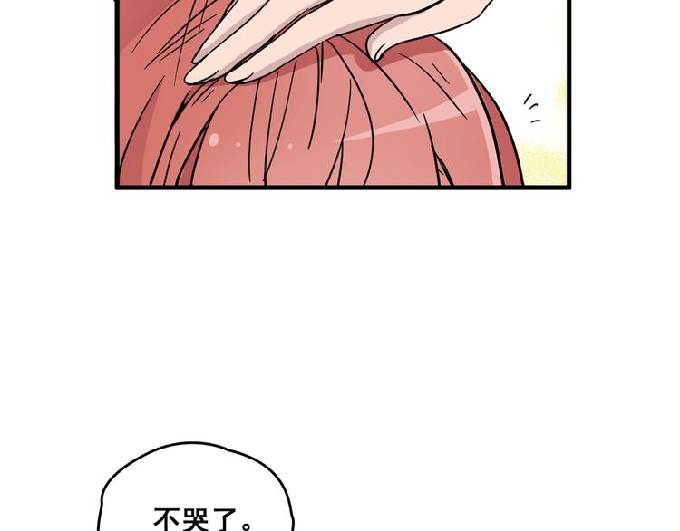 命中缺鬼鬼王的鬼小说txt漫画,第15话 沉醉于他的温柔2图