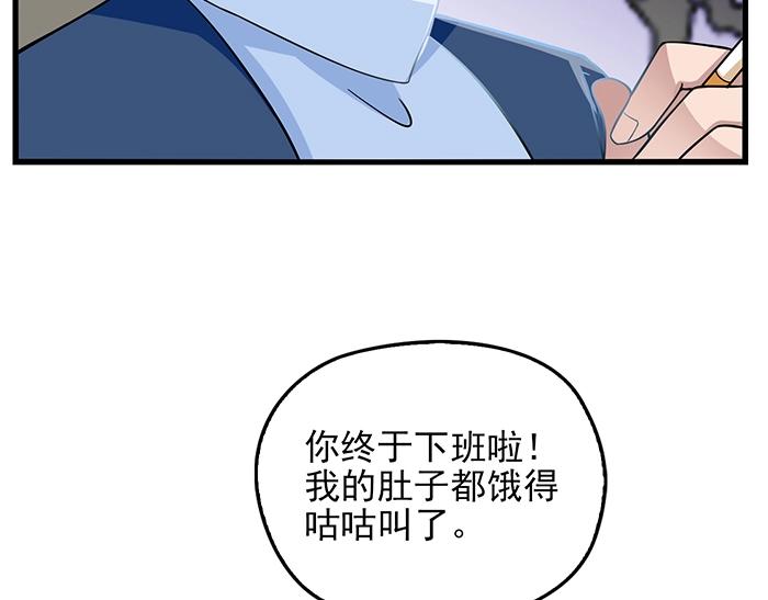 命中缺鬼鬼王的鬼小说txt漫画,第39话 总是占我便宜！2图
