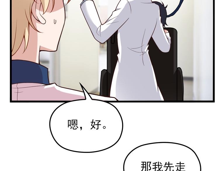 命中缺鬼鬼王的鬼小说txt漫画,第11话 装病被情敌发现？！1图