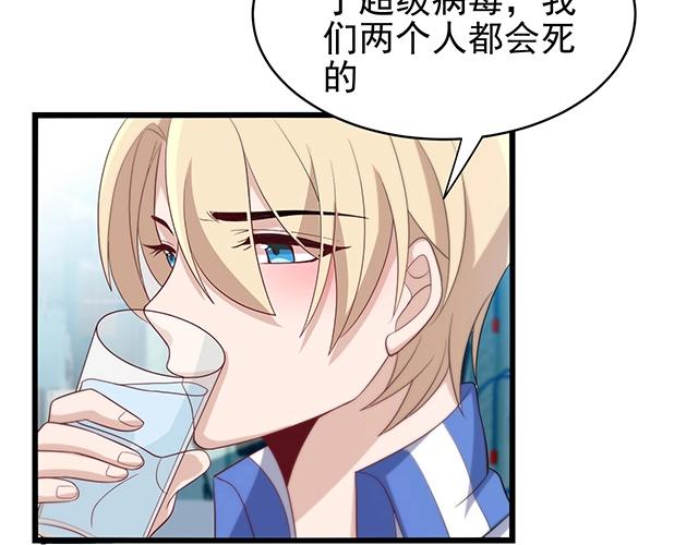 命中缺鬼鬼王的鬼小说txt漫画,第49话 享受片刻的温存1图
