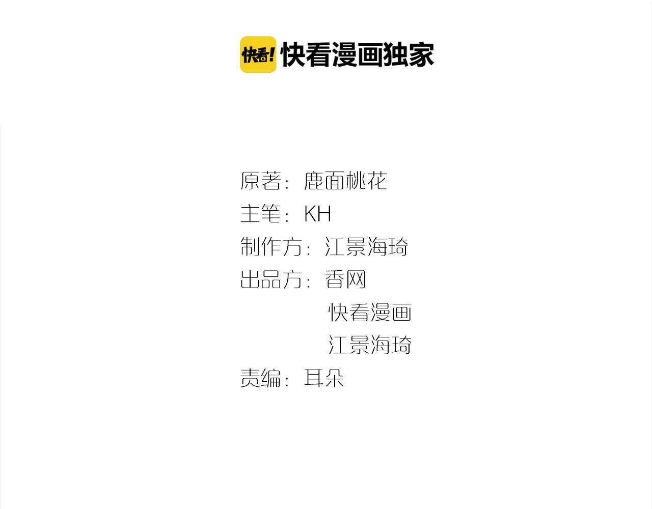 命中缺水是为什么漫画,第47话 口型传递爱1图