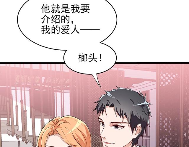 命中缺鬼鬼王的鬼小说txt漫画,完结篇 永远不分离1图