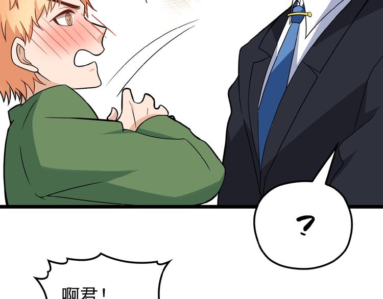 命中缺鬼鬼王的鬼小说txt漫画,第25话 去你家洗澡2图
