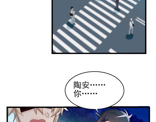 命中缺鬼鬼王的鬼小说txt漫画,第53话 因为喜欢所以担心2图
