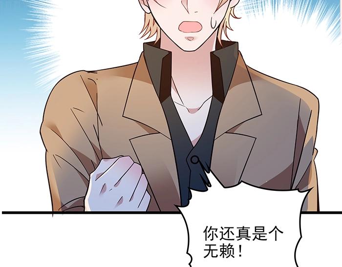 命中缺鬼鬼王的鬼小说txt漫画,第39话 总是占我便宜！2图