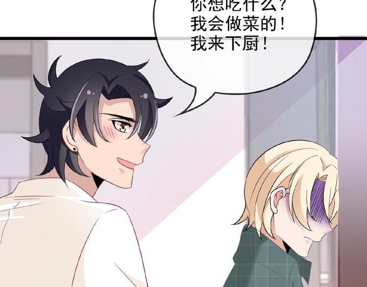 命中缺鬼鬼王的鬼小说txt漫画,第30话 亏我还想抱抱他2图