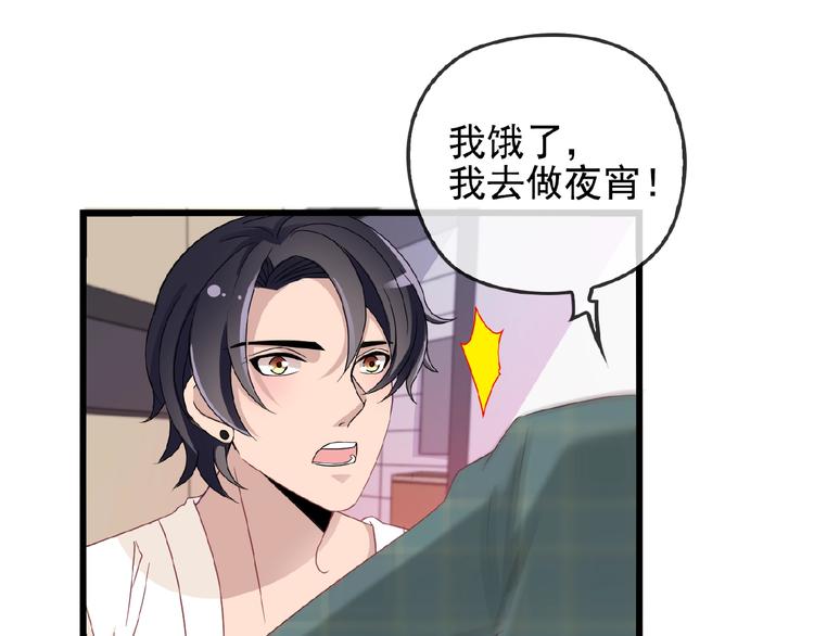 命中缺鬼鬼王的鬼小说txt漫画,第30话 亏我还想抱抱他2图