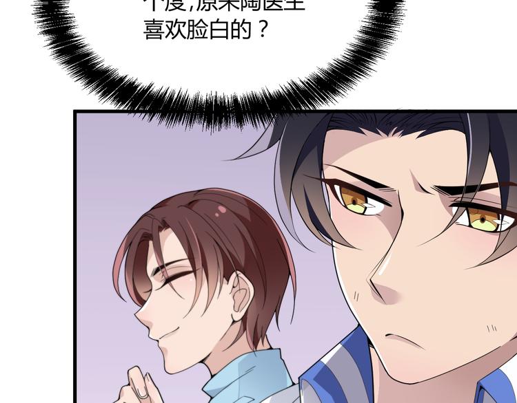 命中缺鬼鬼王的鬼小说txt漫画,第10话 追夫遇到劲敌！1图