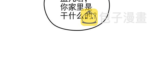 命中缺鬼鬼王的鬼小说txt漫画,第52话 给你的惊喜2图