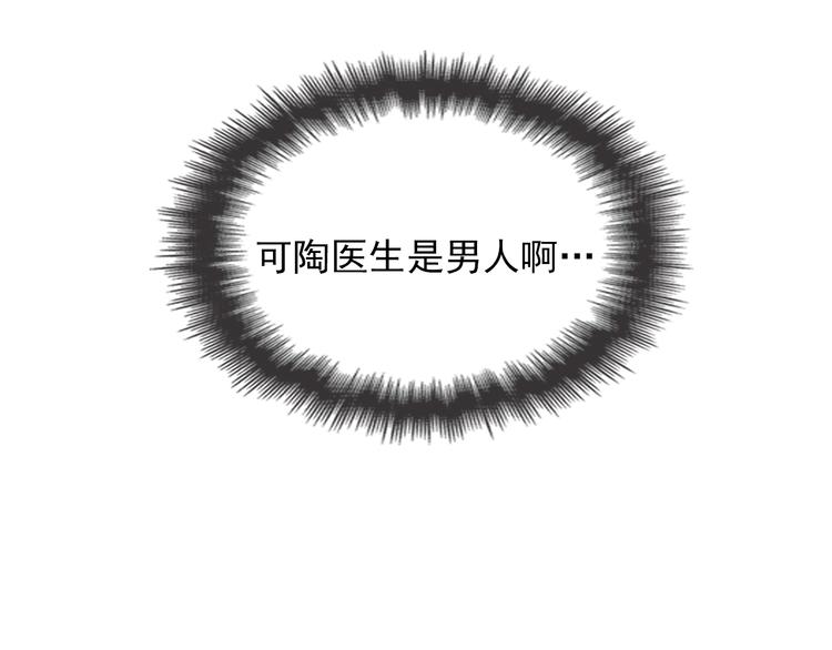 命中缺鬼鬼王的鬼小说txt漫画,第3话 果然是一见钟情2图