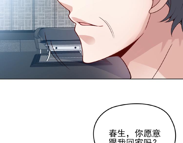 命中缺鬼鬼王的鬼小说txt漫画,第36话 我想和你回家…2图