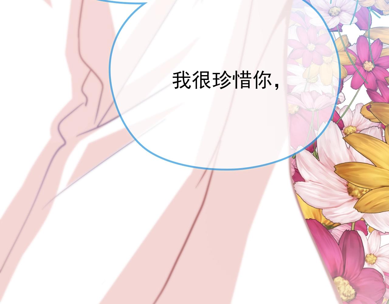 命中缺鬼鬼王的鬼小说txt漫画,第50话 你要不要珍惜下我？2图