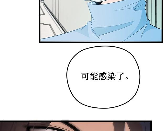 命中缺鬼鬼王的鬼小说txt漫画,第46话 你怎么救不了他？！2图