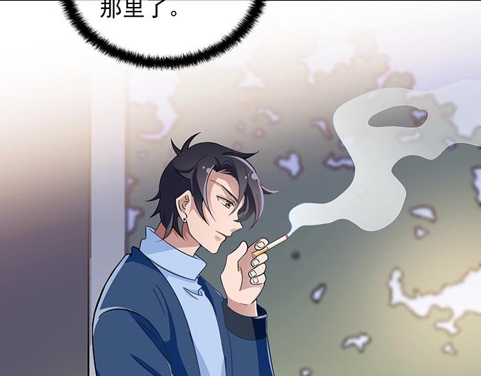命中缺鬼鬼王的鬼小说txt漫画,第39话 总是占我便宜！2图