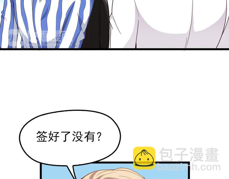 命中缺鬼鬼王的鬼小说txt漫画,第4话 现在我们是契约关系！2图