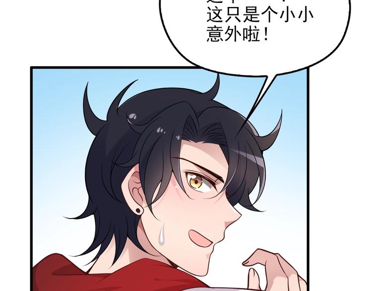命中缺鬼鬼王的鬼小说txt漫画,第21话 狼狈的告白？2图
