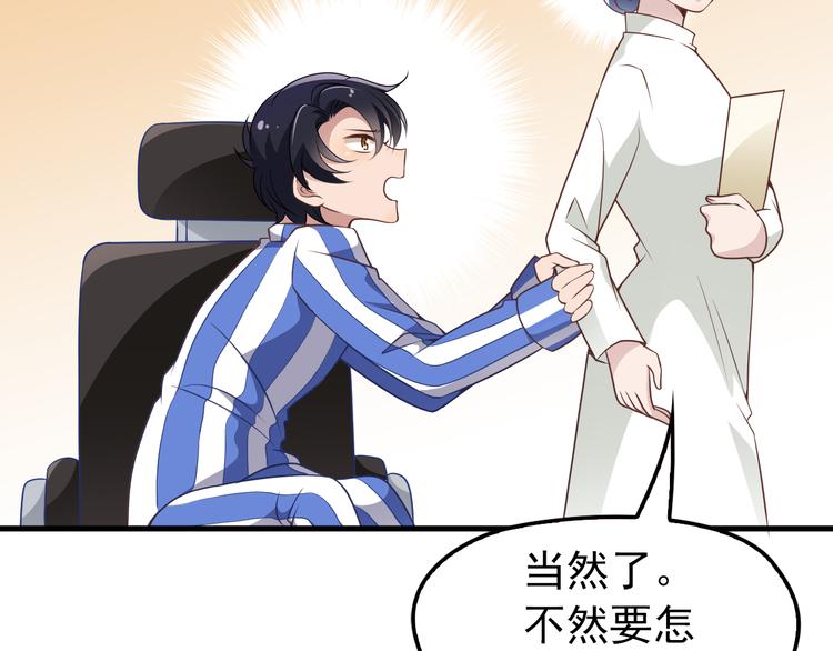 命中缺鬼鬼王的鬼小说txt漫画,第6话 洗澡时的奇怪思绪1图