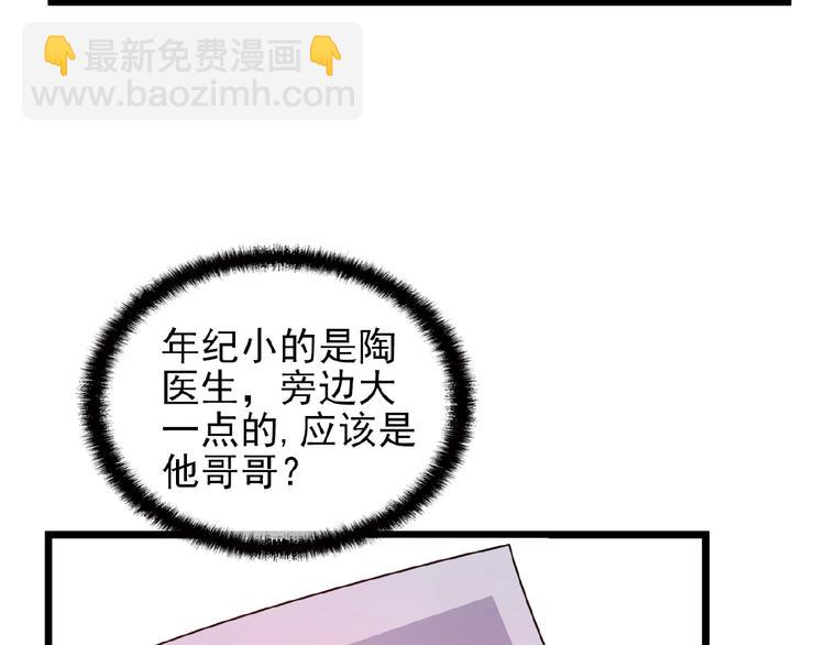 命中缺鬼鬼王的鬼小说txt漫画,第30话 亏我还想抱抱他1图