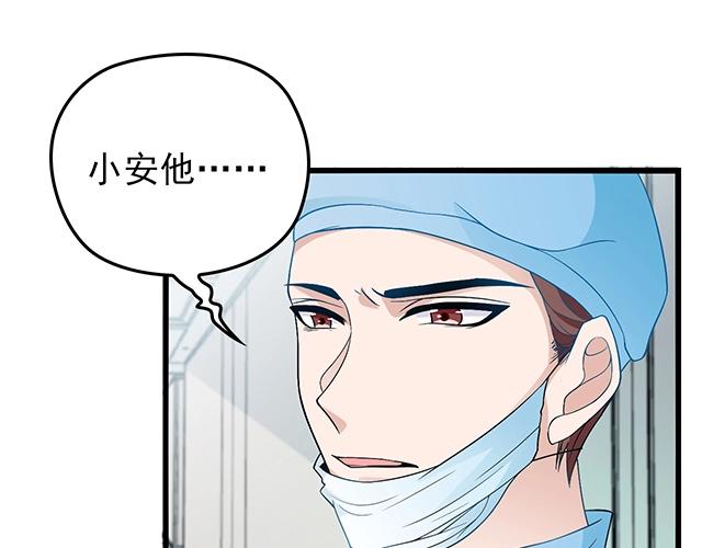 命中缺鬼鬼王的鬼小说txt漫画,第46话 你怎么救不了他？！1图