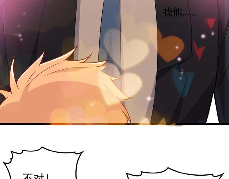 命中缺鬼鬼王的鬼小说txt漫画,第25话 去你家洗澡2图