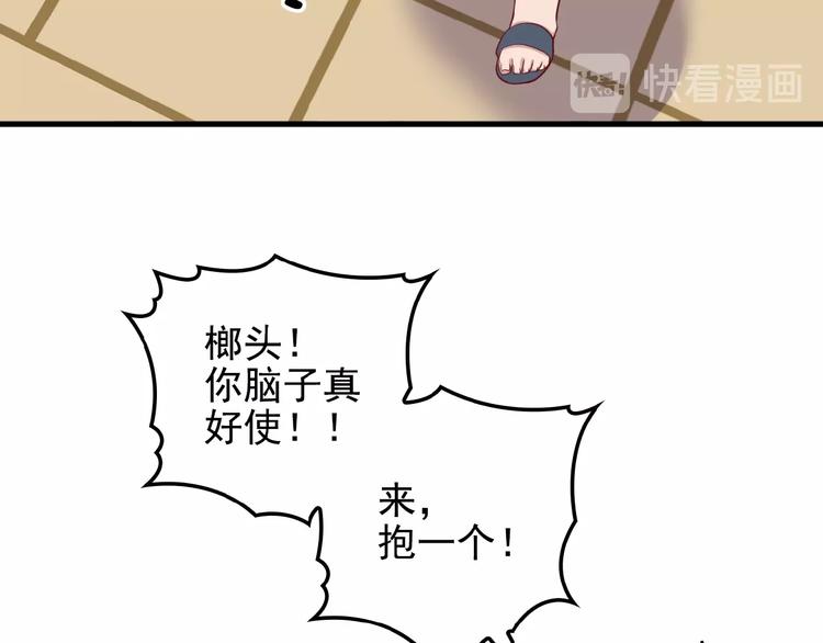 命中缺鬼鬼王的鬼小说txt漫画,第25话 去你家洗澡1图