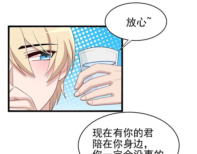 命中缺鬼鬼王的鬼小说txt漫画,第49话 享受片刻的温存2图