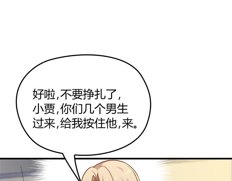 命中缺个你沈念dj版漫画,第8话 追夫计划开启！1图