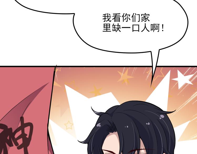 命中缺鬼鬼王的鬼小说txt漫画,第7话 梦里梦外都是你2图