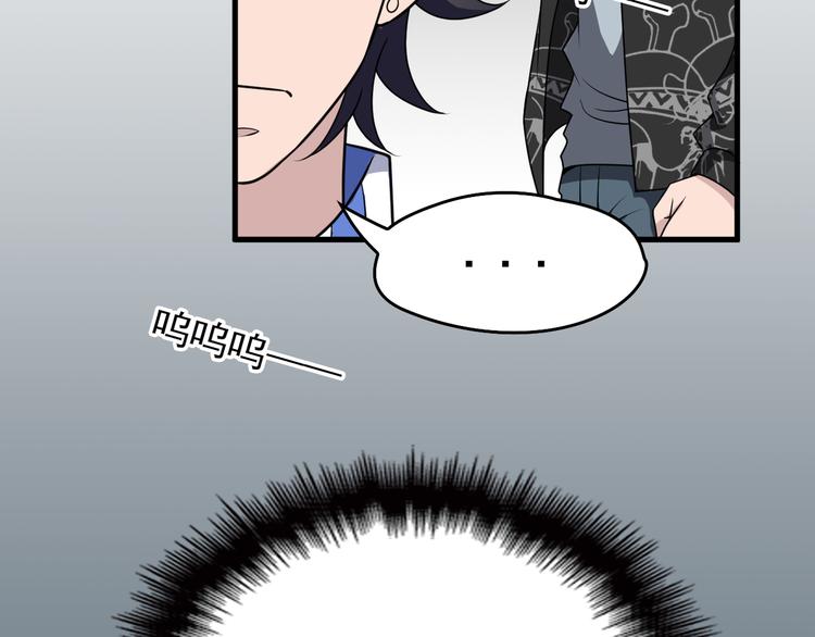 命中缺鬼鬼王的鬼小说txt漫画,第15话 沉醉于他的温柔2图