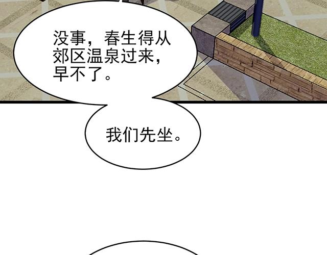 命中缺君txt下载漫画,完结篇 永远不分离2图