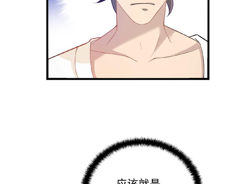 命中缺鬼鬼王的鬼小说txt漫画,第30话 亏我还想抱抱他1图